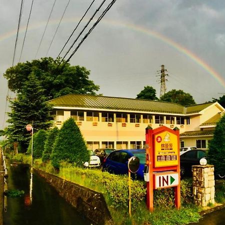 Family Lodge Hatagoya Каруидзава Екстериор снимка